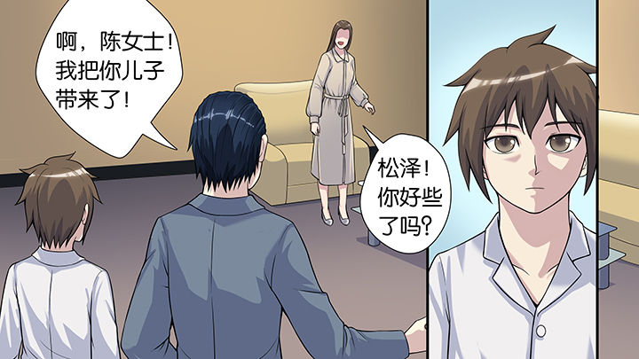 放学拼音漫画,第57章：2图