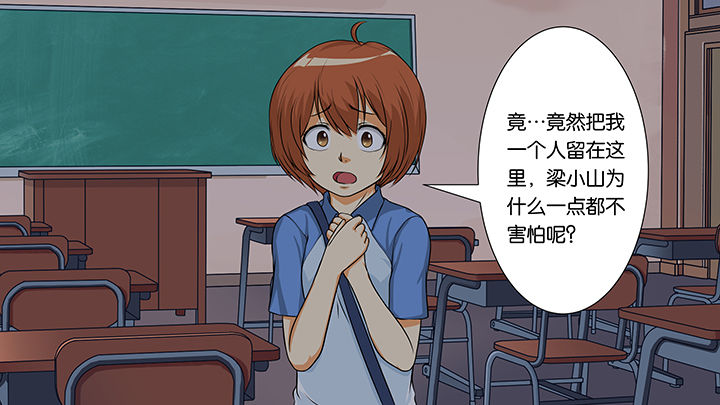 房学经 五莲漫画,第6章：2图