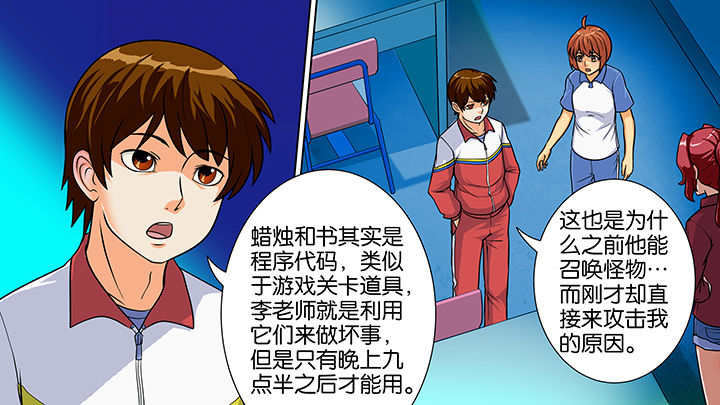 放学静悄悄漫画,第29章：2图