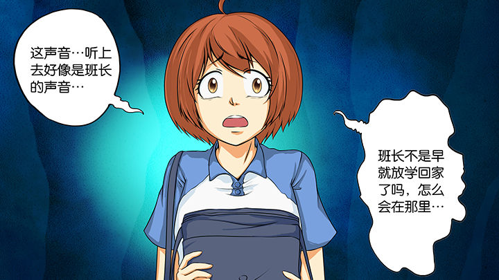 放学了校园里空荡荡静悄悄漫画,第3章：1图