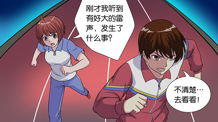 放学的拼音漫画,第36章：2图