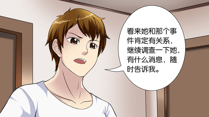 放学后的静态描写漫画,第46章：2图