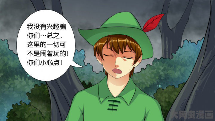放学等我by酱子贝免费阅读漫画,第61章：2图