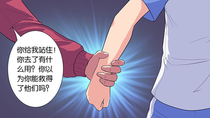 放学静悄悄漫画,第24章：2图