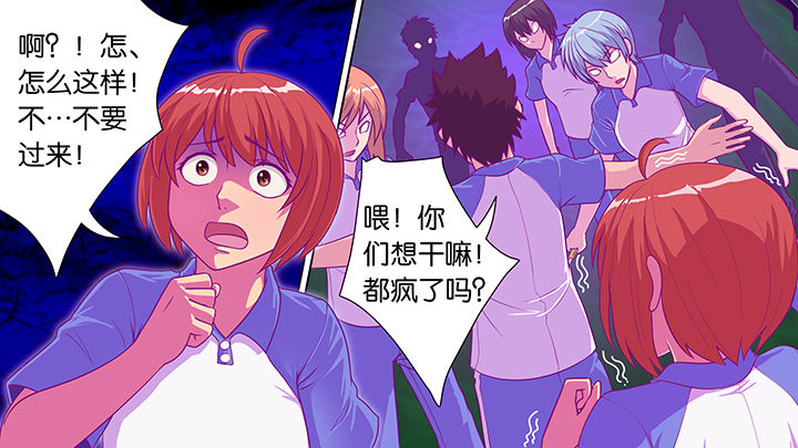 放学别走全集漫画,第31章：2图