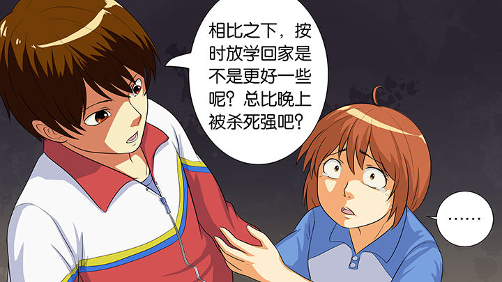 放学后英语怎么说漫画,第13章：1图