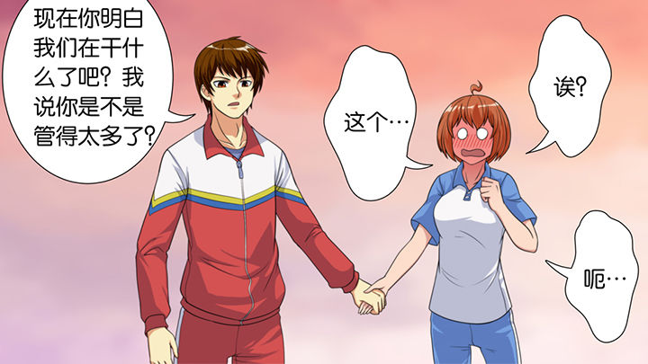 放学了校园里空荡荡静悄悄漫画,第45章：2图