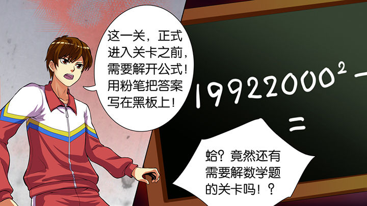 放学等我by酱子贝免费阅读漫画,第41章：2图