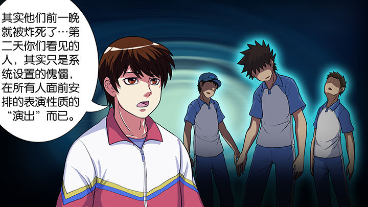 放学静悄悄漫画,第25章：1图