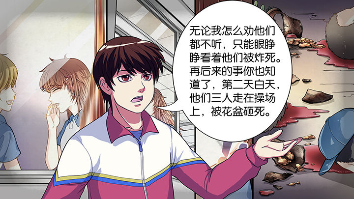 放学静悄悄漫画,第25章：2图