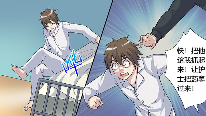 放学后英语怎么说漫画,第55章：1图