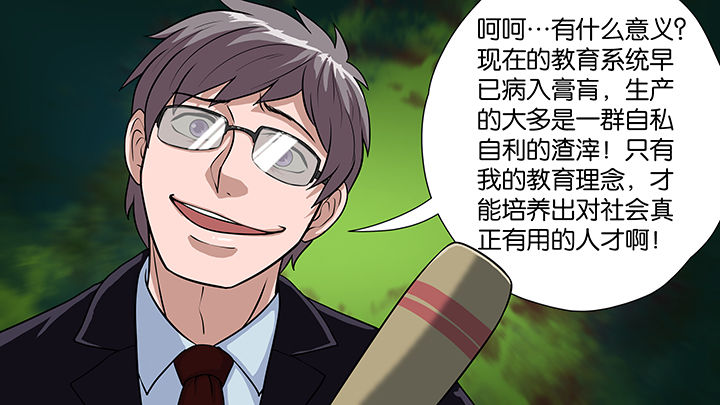 放学别走全集漫画,第28章：2图