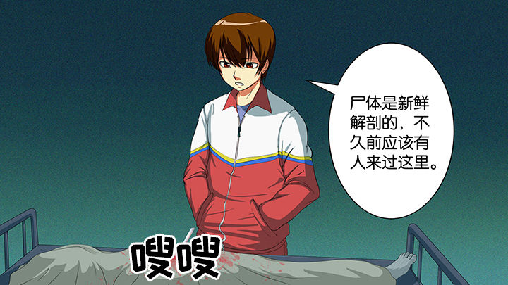 放学了校园里空荡荡静悄悄漫画,第6章：2图