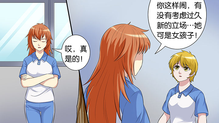 放学了校园里静悄悄的写一段话漫画,第59章：2图