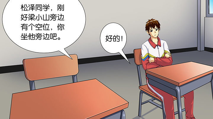 放学后的静态描写漫画,第49章：2图