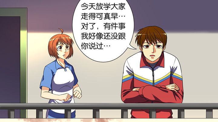 放学静悄悄漫画,第40章：2图