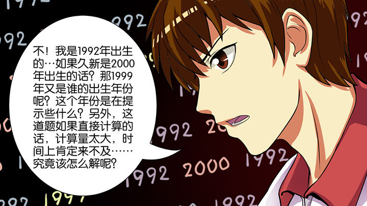 放学等我by酱子贝免费阅读漫画,第41章：2图