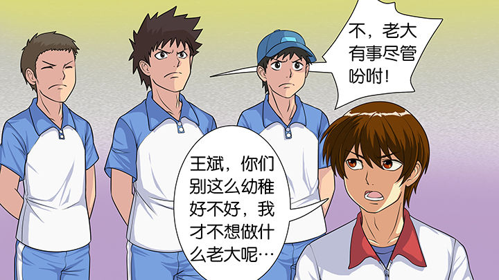 校园里静悄悄的写一段话漫画,第32章：1图