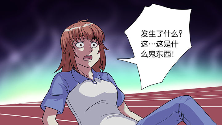 防雪镜漫画,第34章：1图