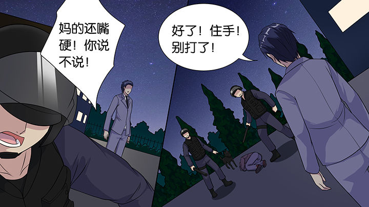 房学经公安文学漫画,第39章：1图