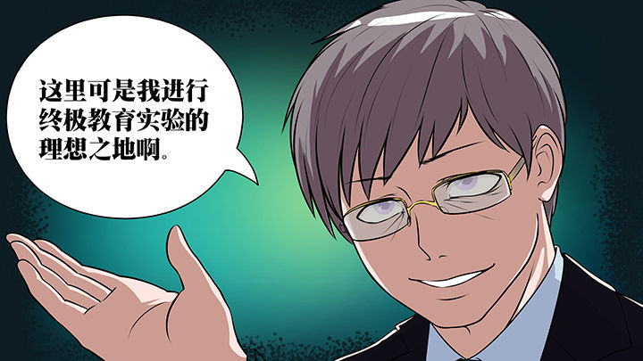 校园里静悄悄的漫画,第9章：2图