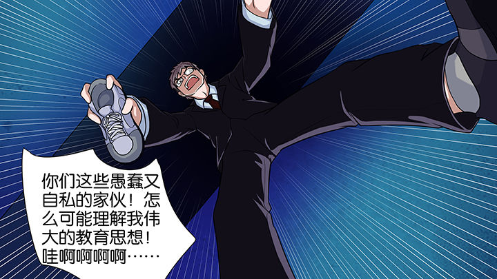 放学了校园里空荡荡静悄悄漫画,第28章：2图