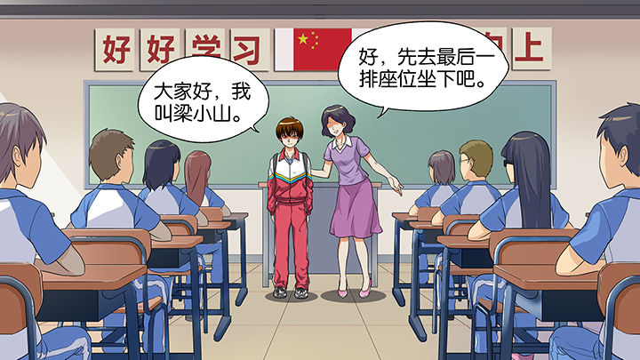 放学了校园里空荡荡静悄悄漫画,第12章：1图