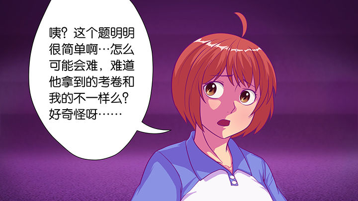 放学别走全集漫画,第31章：2图