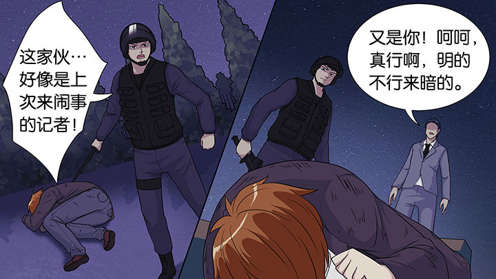 房学经公安文学漫画,第39章：2图