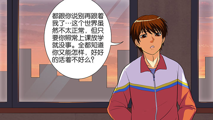 放学后的校园静悄悄的补充句子漫画,第20章：2图