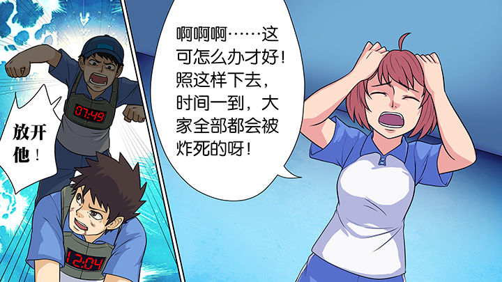 放学了校园里空荡荡静悄悄漫画,第26章：2图