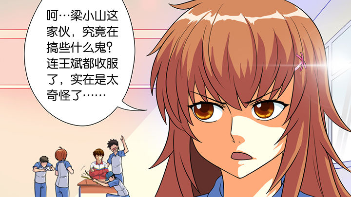放学别走全集漫画,第31章：2图