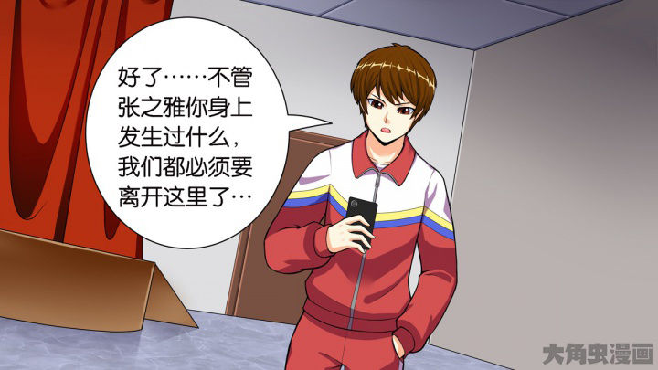 放学后校园里静悄悄的漫画,第65章：1图