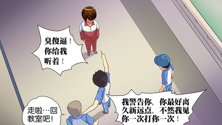 放学了校园里空荡荡静悄悄漫画,第14章：2图