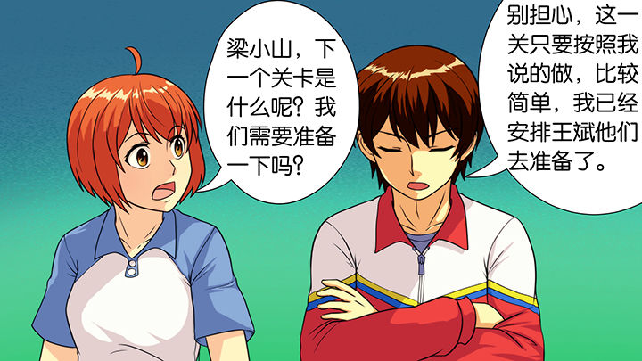 放学了校园里空荡荡静悄悄漫画,第32章：2图