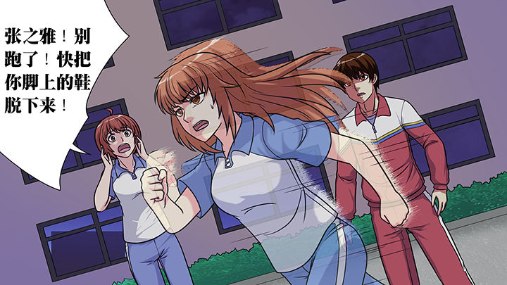 放学静悄悄漫画,第34章：1图