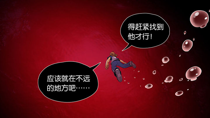 放学了校园里空荡荡静悄悄漫画,第42章：2图