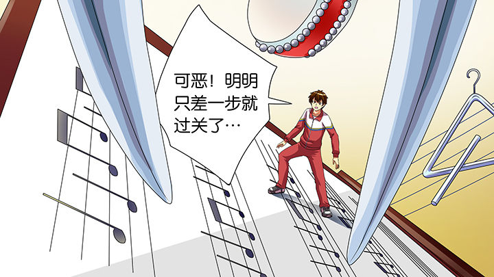 房学经 五莲漫画,第53章：2图