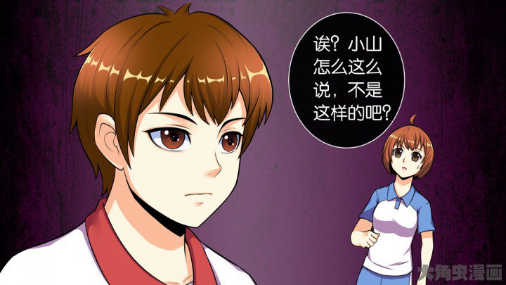 放学后校园里静悄悄的漫画,第65章：1图