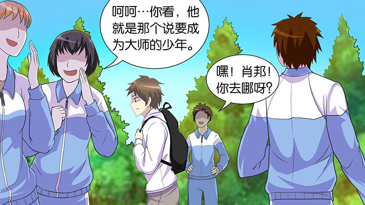 放学后的小树林漫画,第52章：1图