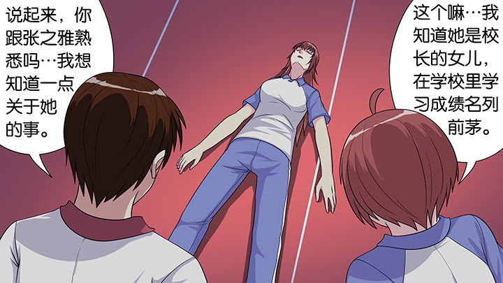放学了校园里空荡荡静悄悄漫画,第38章：2图