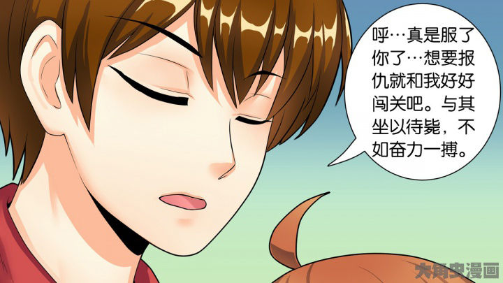 放学后的小树林漫画,第74章：2图