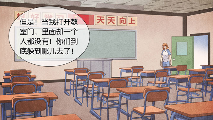 放学的拼音漫画,第45章：2图