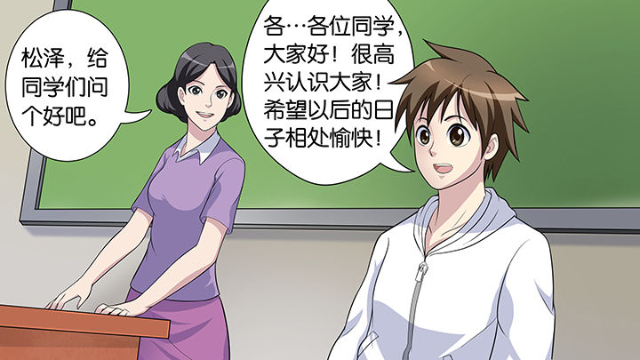 放学了校园里静悄悄的音乐漫画,第49章：1图