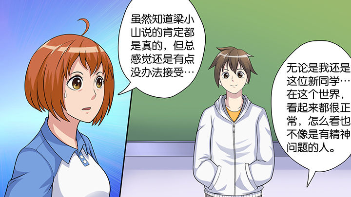 放学回家小游戏漫画,第49章：2图