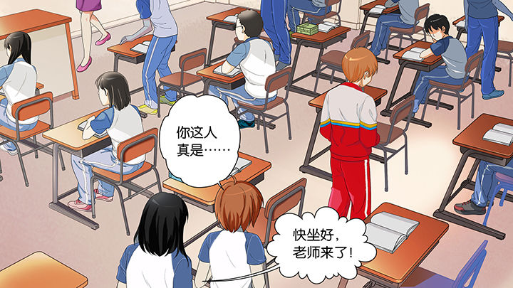 放学静悄悄漫画,第2章：1图