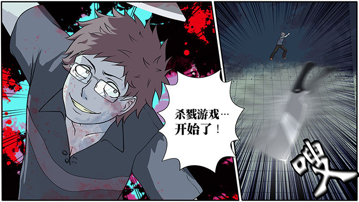 放学后英语怎么说漫画,第7章：1图