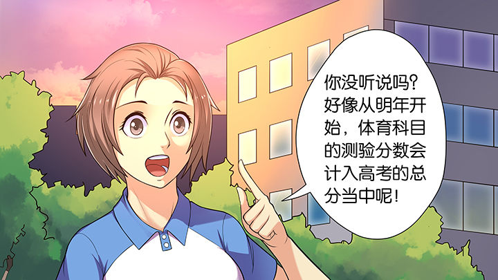 放学了漫画,第33章：2图