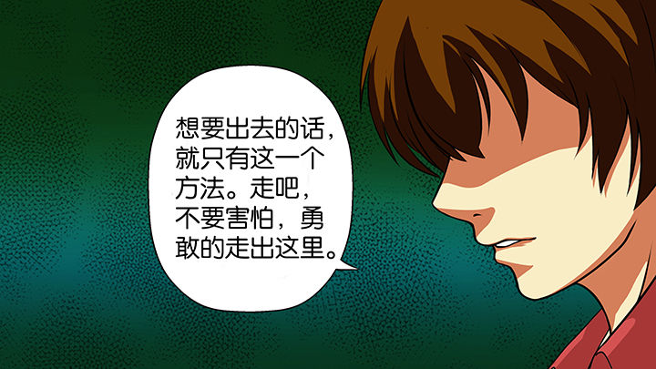 放学了校园里空荡荡静悄悄漫画,第4章：1图