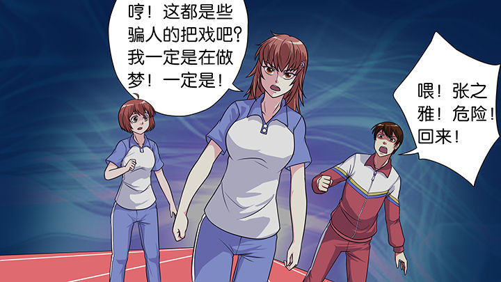 放学了学校里静悄悄的后面怎么写漫画,第38章：2图